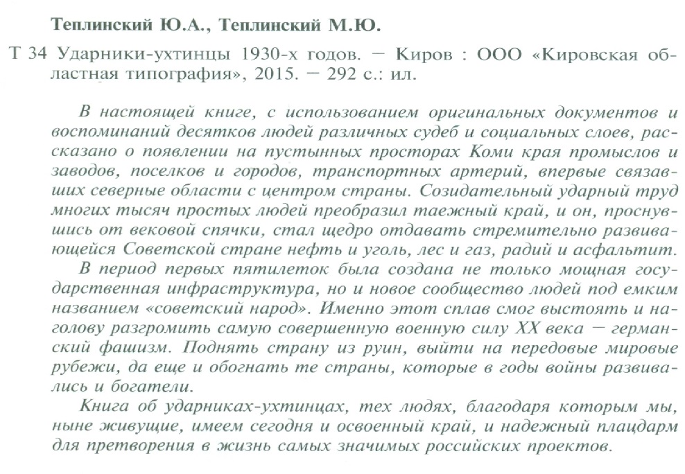 сканирование0002