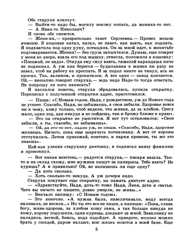 1986-45-page-0007