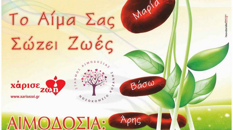 κοζάνη, ειδήσεις, νέα, Πτολεμαΐδα 