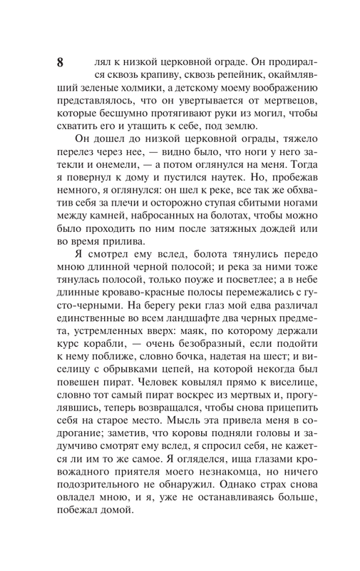 ASE000000000722160-08