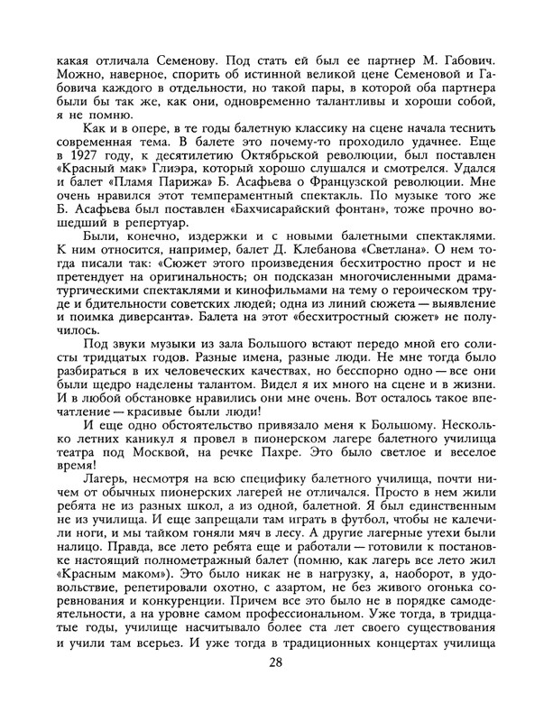 1988-19-page-0030