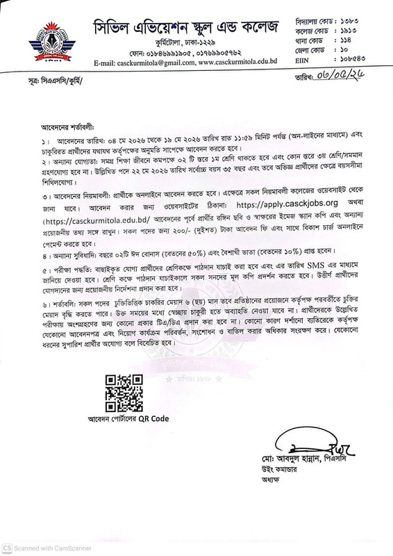CASCK-Job-Circular-2