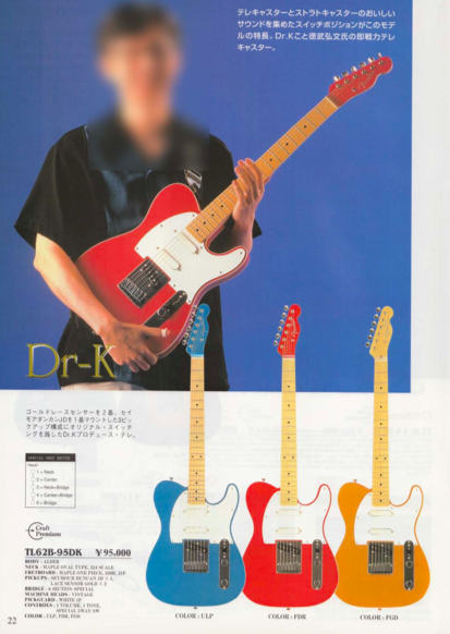 Old Fender Japan Catalogs - Oddness - OffsetGuitars.com