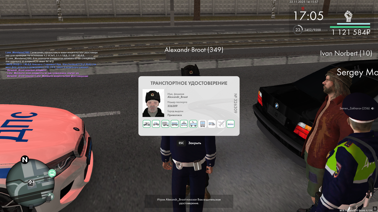 Снимок экрана (561)