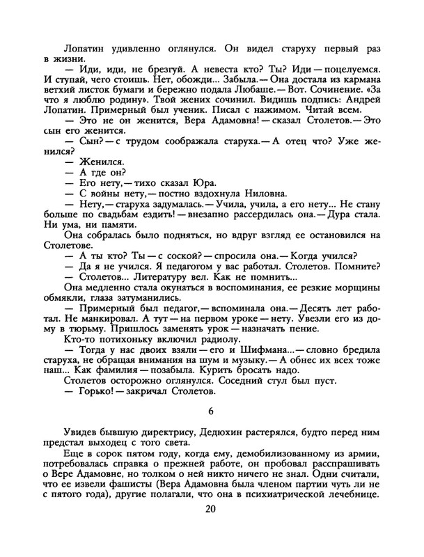 БО 1991 № 26 • Сергей Антонов - Петрович_page-0022