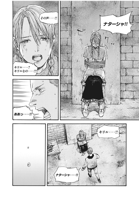 Manshuu Ahen SquadChap50-2