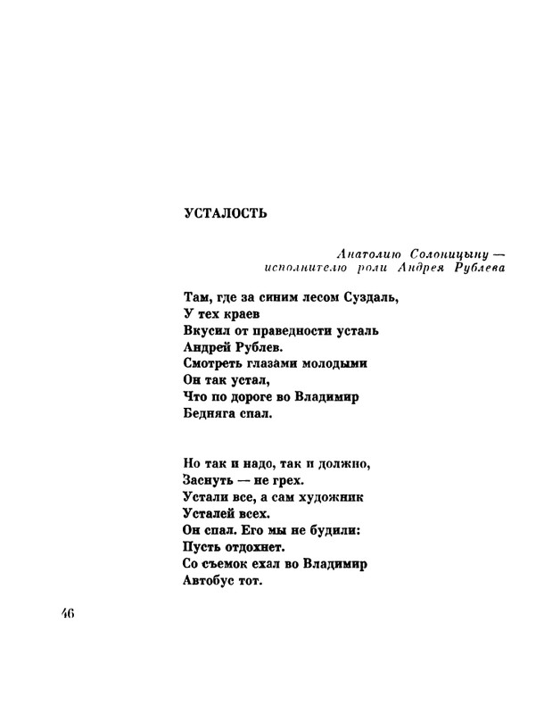 glazkov-pyataya-kniga-1966-page-0048