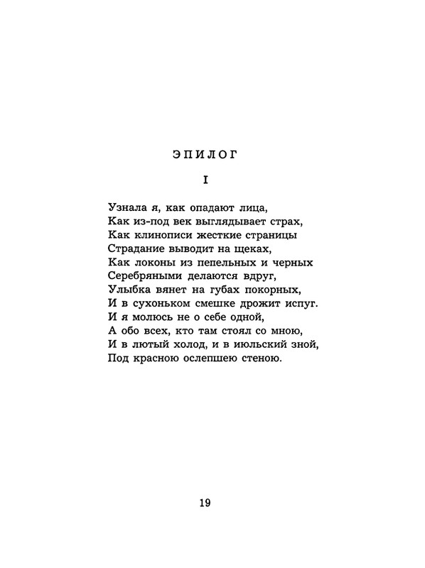 Rekvijem-page-0020