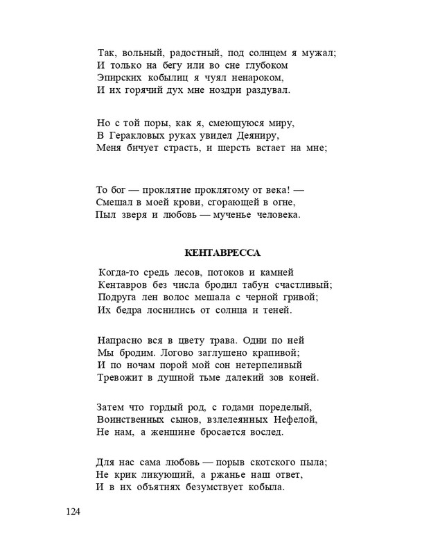Bagrovoe-svetilo-page-0128