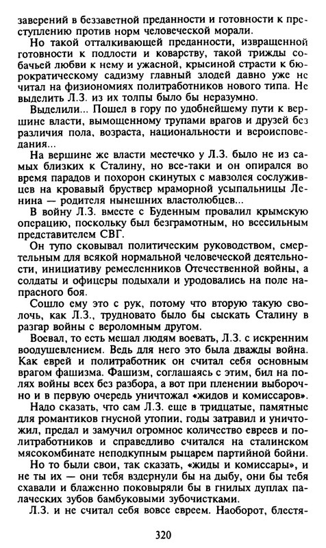 p0320