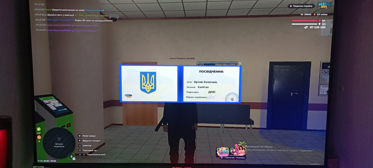 IMG 20260717 195012