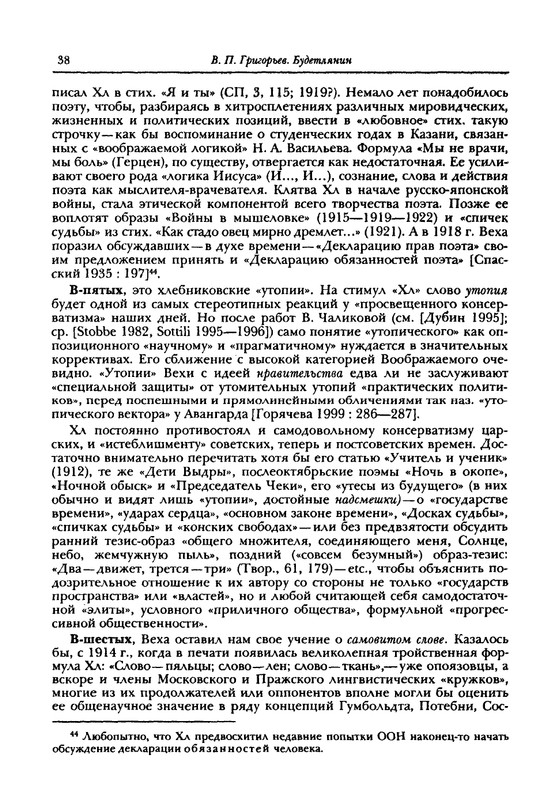 grigoryev-budetlyanin-2000-page-0039