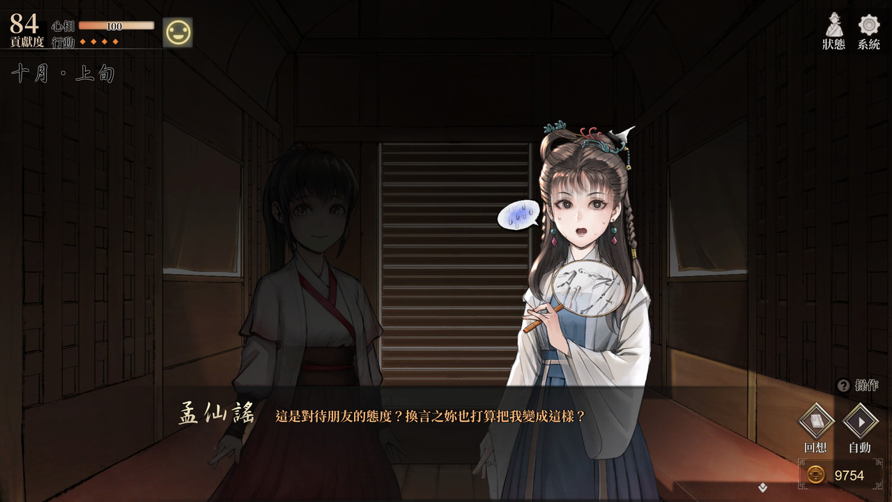 [活俠] 孟仙謠可愛過頭了吧? - 希洽 - PTT.BEST 批踢踢爆文