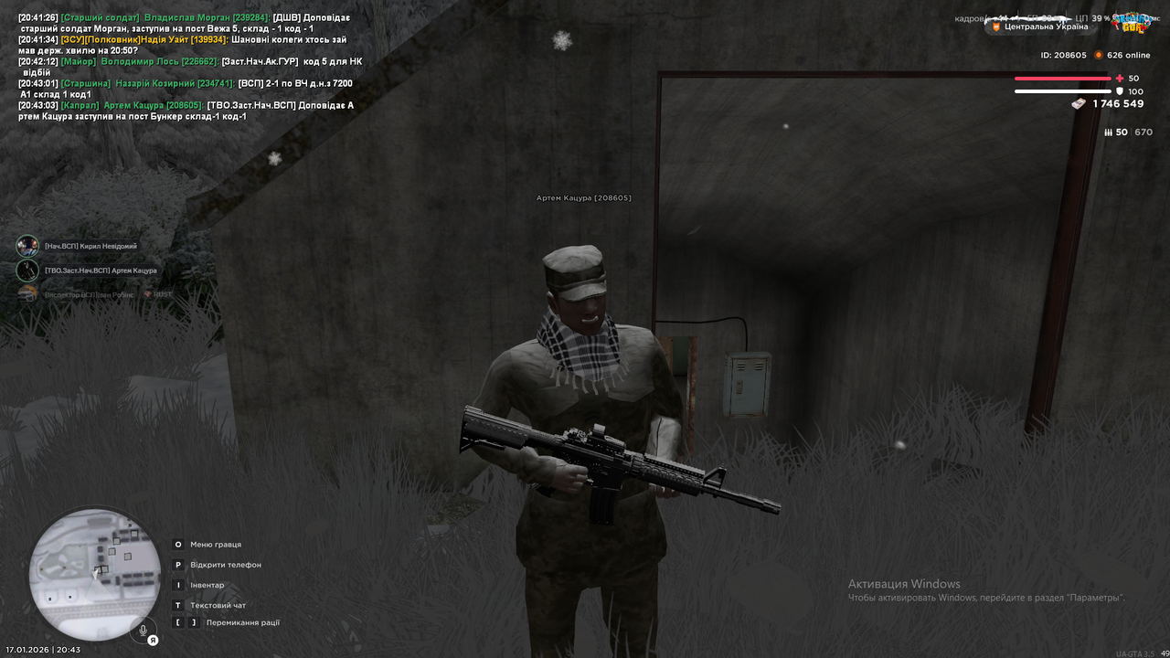 Снимок экрана (1611)