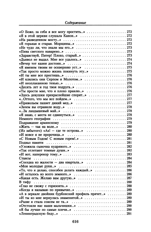 akhmatova-maloe-sobranie-sochineny-2016-page-0030