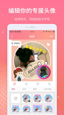 情侣头像制作 v5.9.0 会员版丨破解付费VIP
