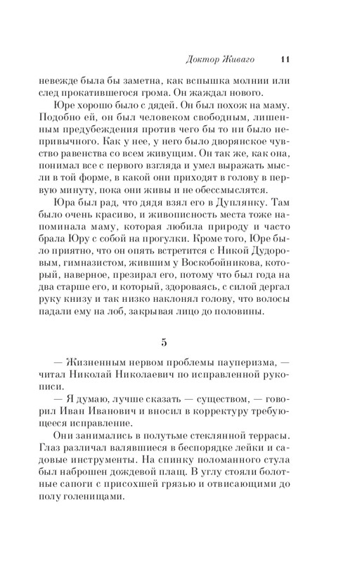 ITD000000001197931-page-0011