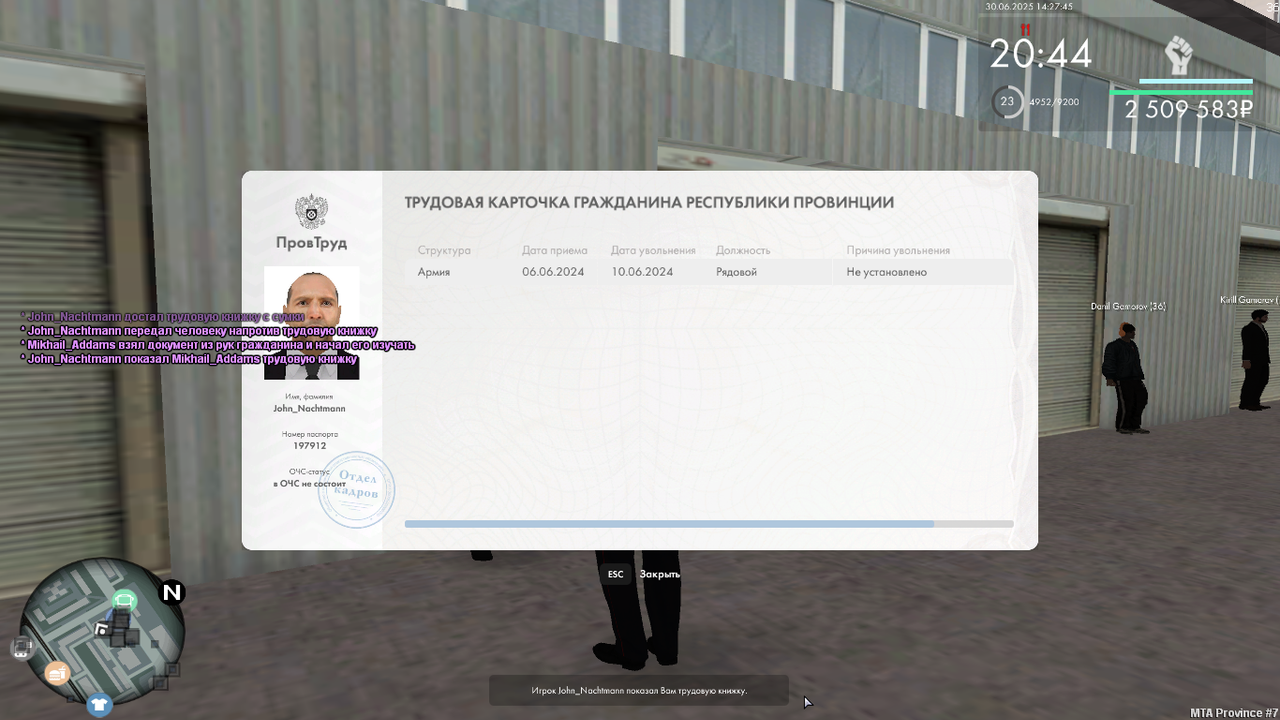 Снимок экрана (36)