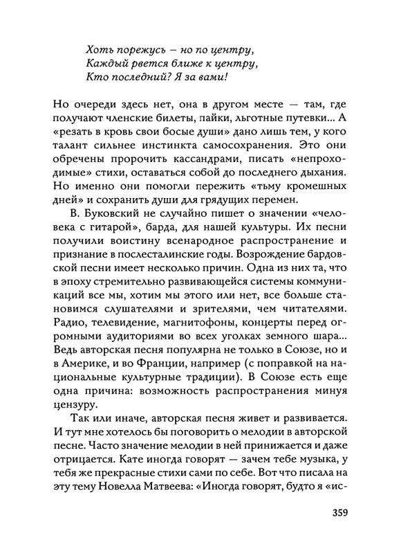 Jarovaja-Jekaterina-Iz-muzyki-i-slov-258-414-page-0135