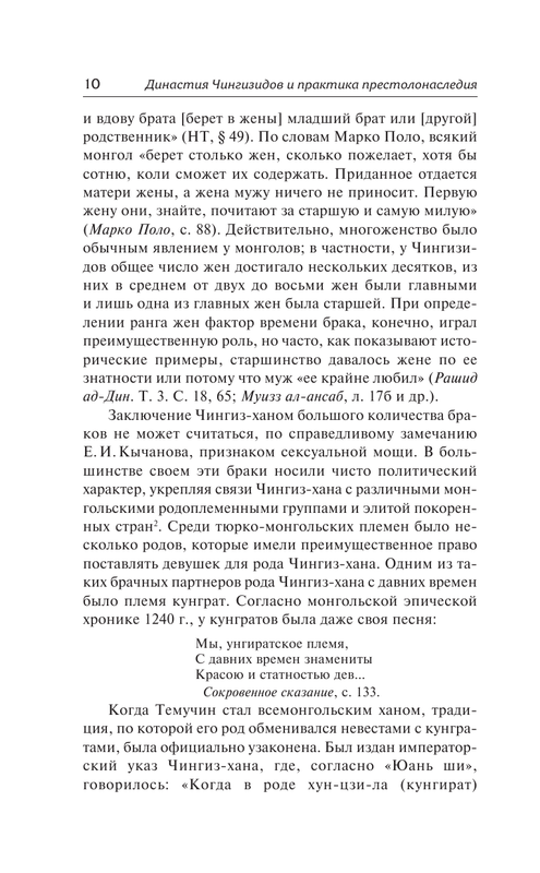 ASE000000000858286-10