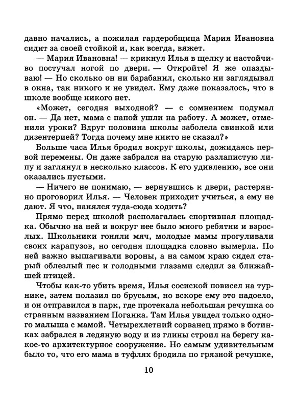 p0011