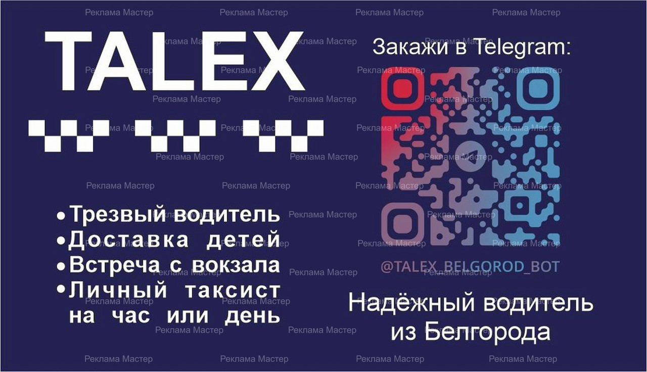 Изготовление визиток в Белгороде - макет 5