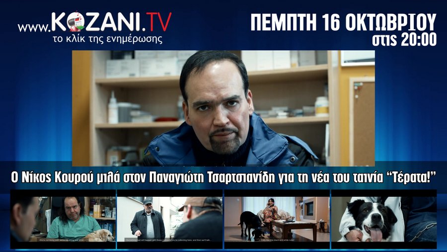 κοζάνη, ειδήσεις, νέα, Πτολεμαΐδα