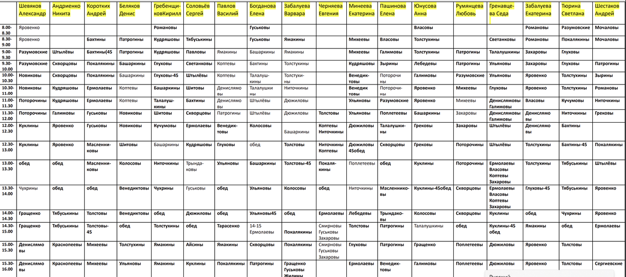 Снимок экрана 2024-05-22 074539