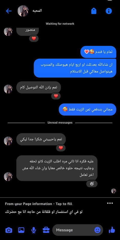 رأي عميلة