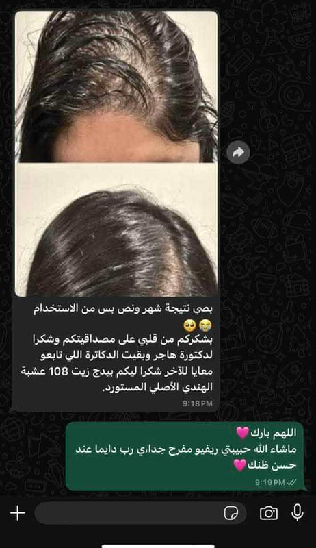 رأي عميلة