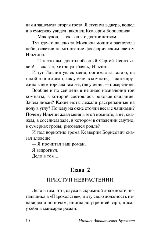 ASE000000000879743-10