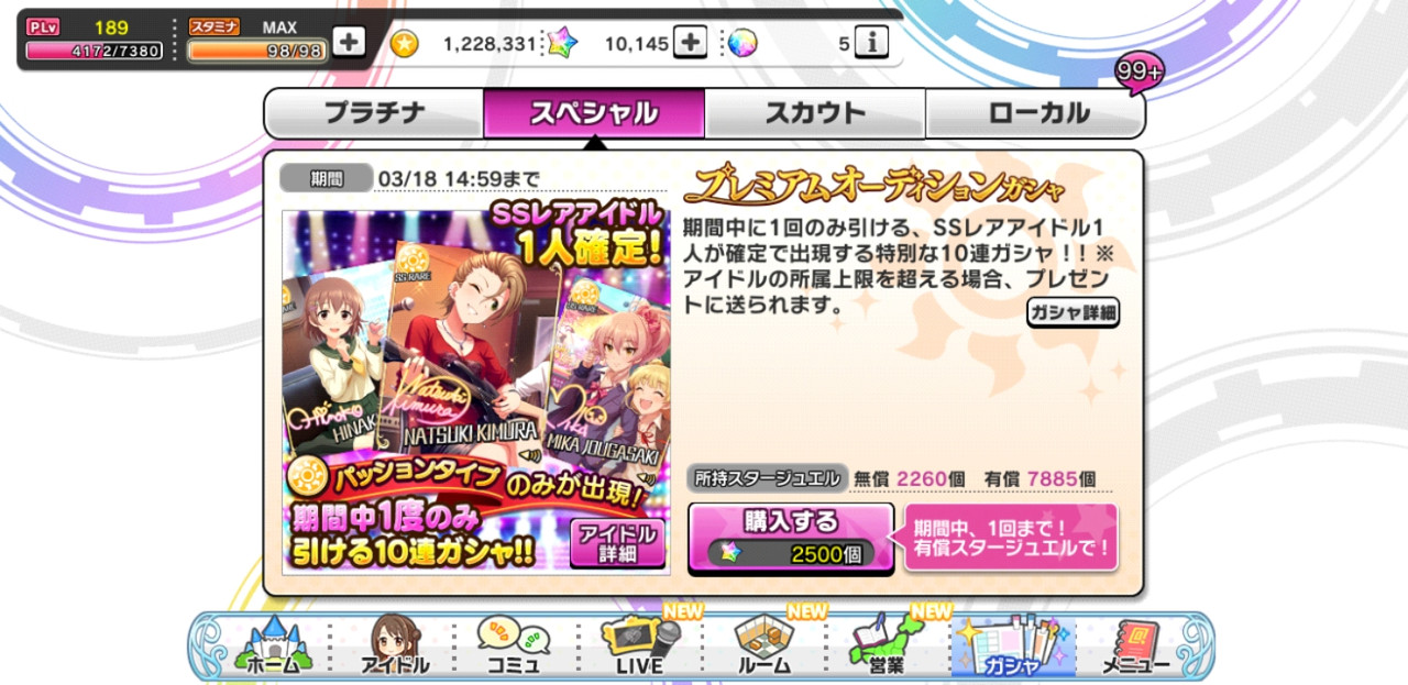 Screenshot_20190317-154315