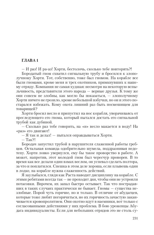 Stal-Opo-T-page-0031