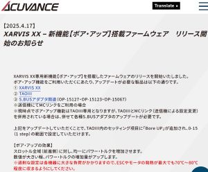 ACUVANCE-firmware-update-Bore-Up.jpg