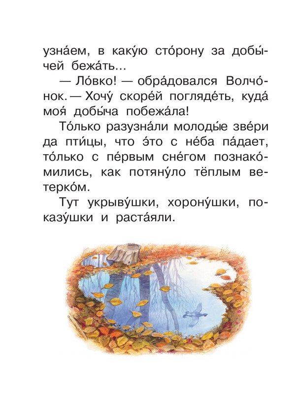 Shim-Eduard-Skazki-o-zhivotnyh-2020-page-0063