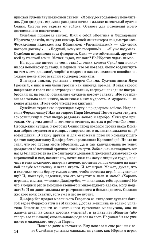 ASE000000000705690-14