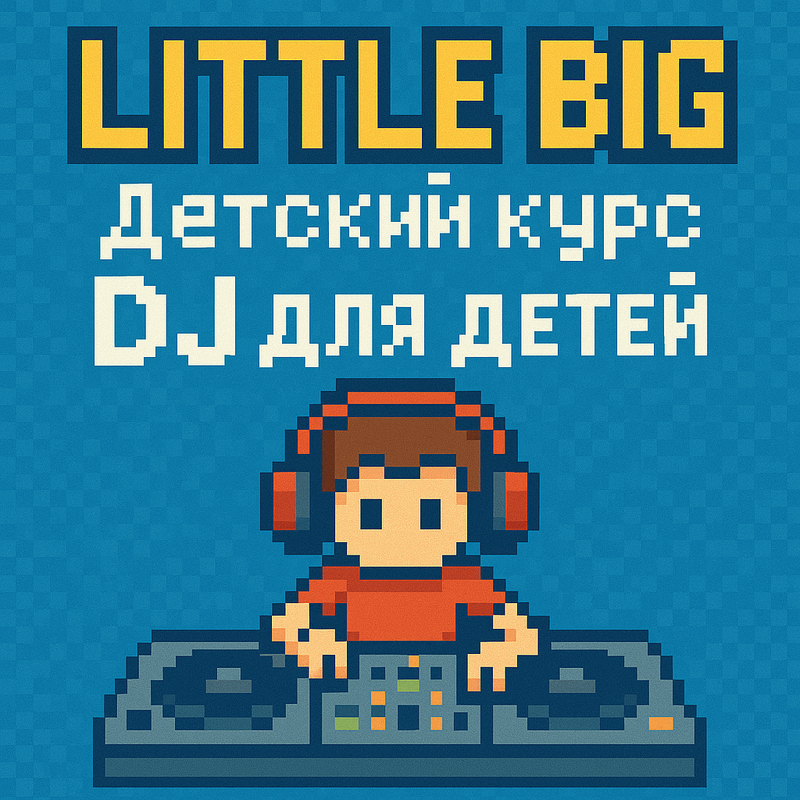 LITTLE BIG