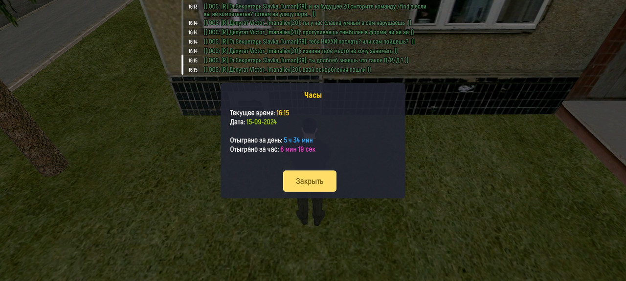 Screenshot_2024-09-15-16-15-15-918_com.russia.game