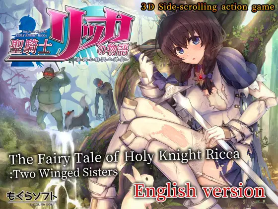 [Purogura] The Fairy Tale of Holy Knight Ricca: Two Winged Sisters (ENGLISH)
