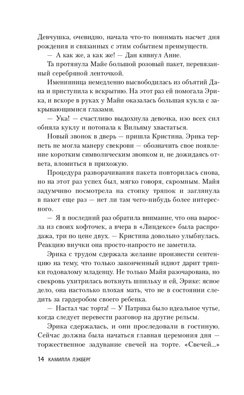 ITD000000001222742-page-0014