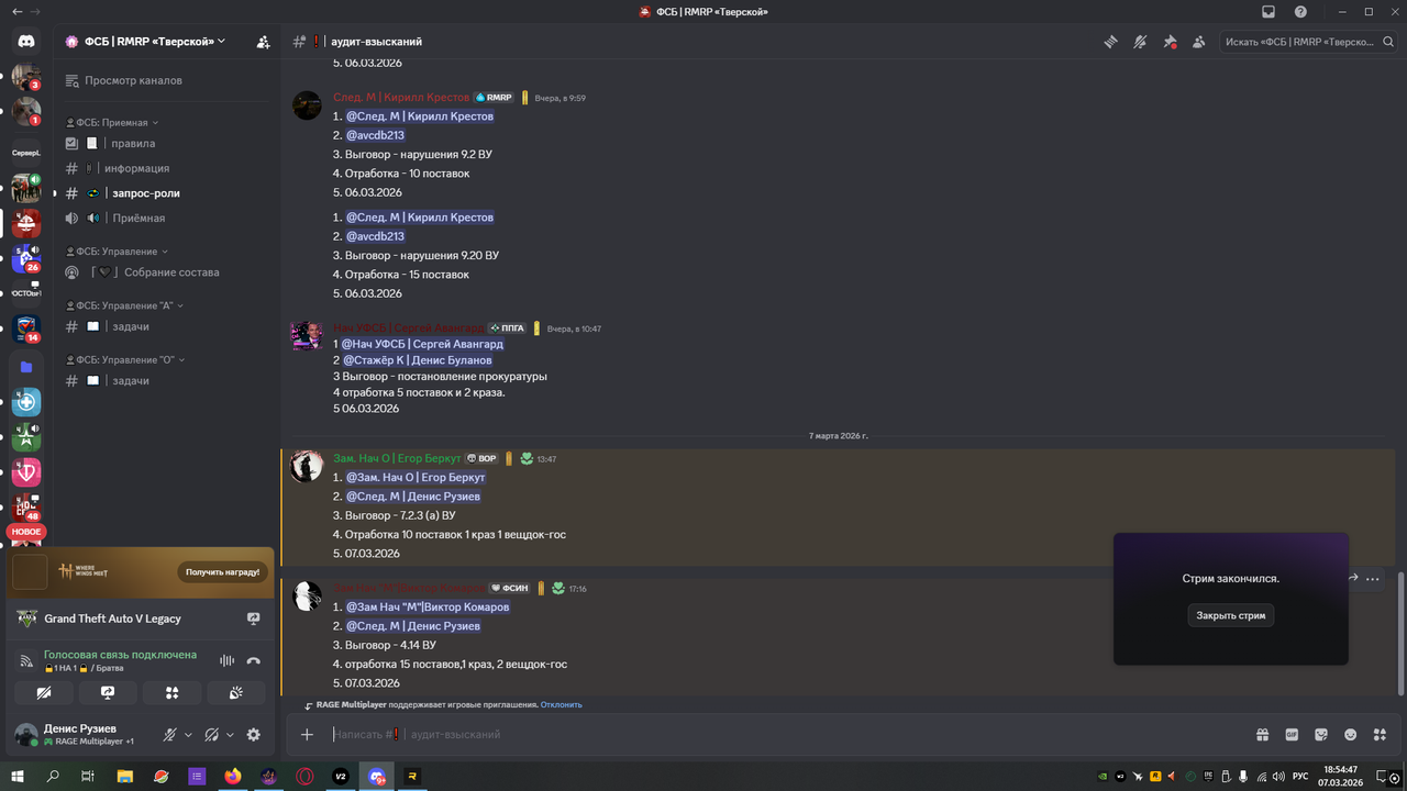 Desktop Screenshot 2026 03 07 18 54 47 60