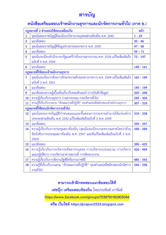 สารบัญโชทางเน็ต