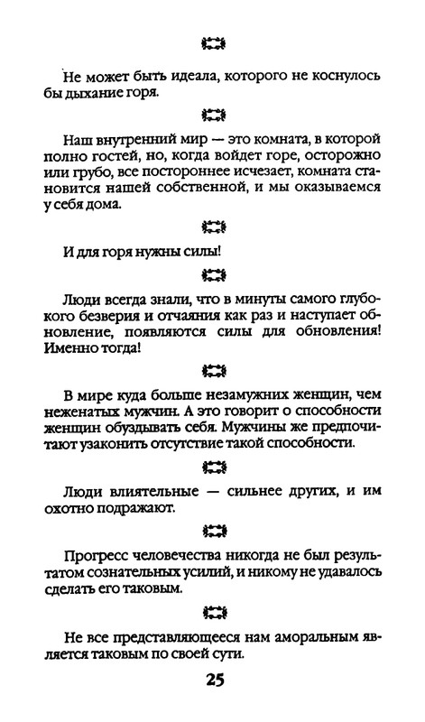 page-0025