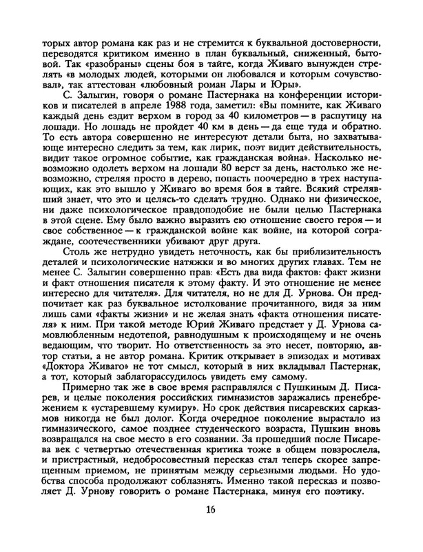 1991-52-page-0018