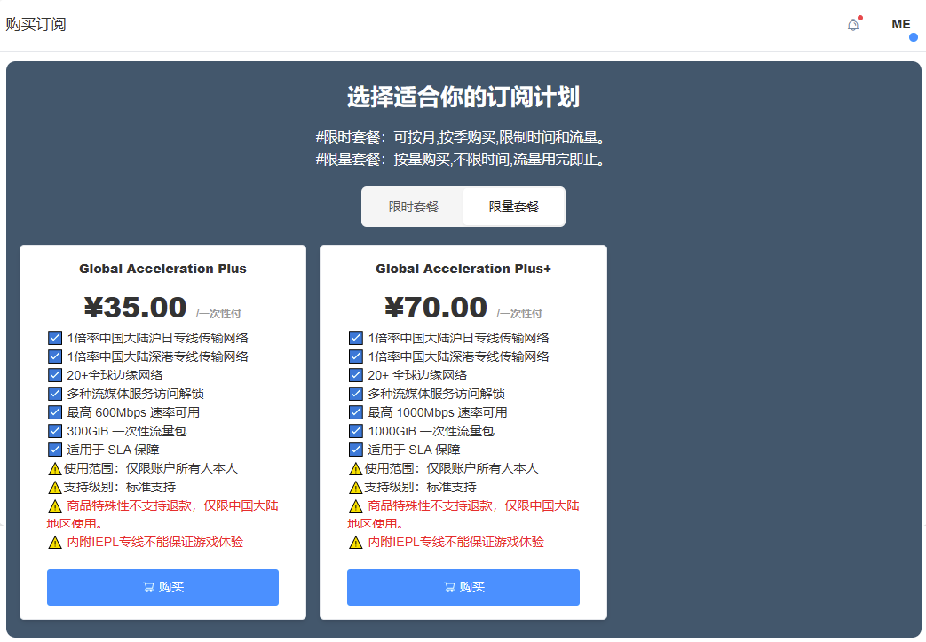 24-9-2-CloudFisher-不限时套餐