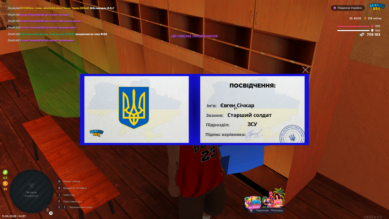 Снимок экрана (137)