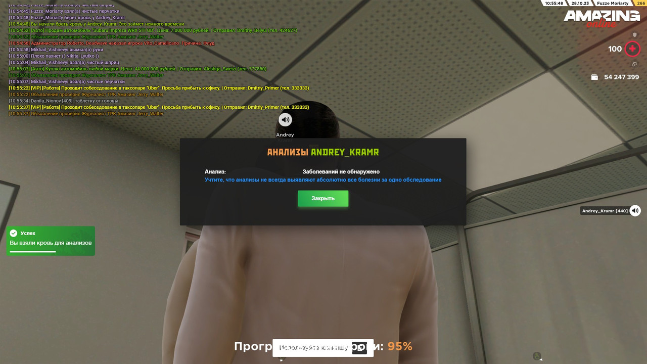 Скриншот 28-10-2023 105549