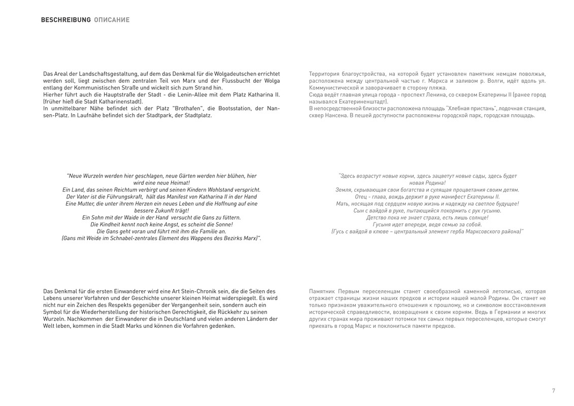 Альбом Памятник Маркс_007