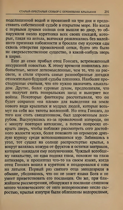 Markes-Gabriel-Pohorony-velikoj-mamy-page-0021