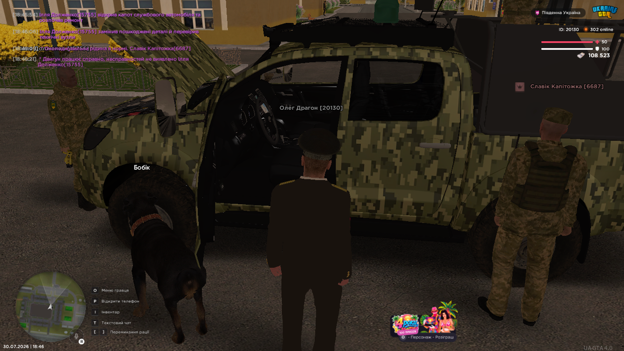 UKRAINE GTA 30 07 2026 18 46 24